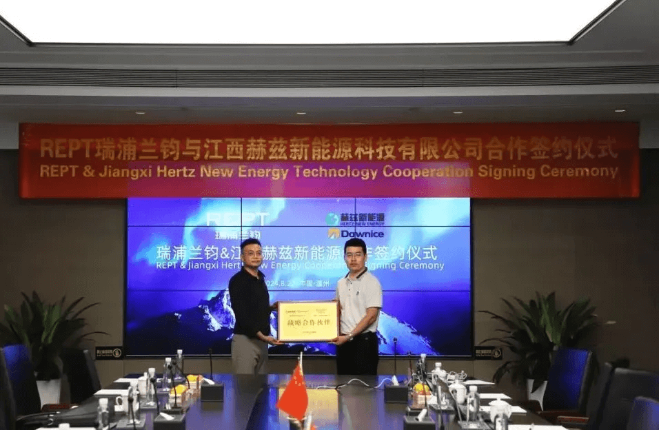 Hertz New Energy and REPT Strategic Cooperation REPTHertz New Energy and REPT Strategic Cooperation